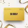 Подарочный сертификат LEUPOLD на сумму 50 000
